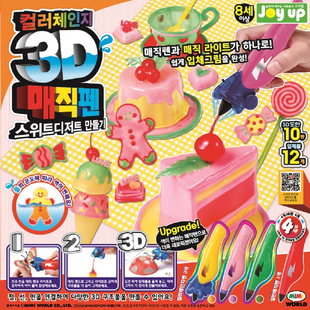 �̹̿��� �÷�ü���� 3D ������ ����Ʈ ����Ʈ �����