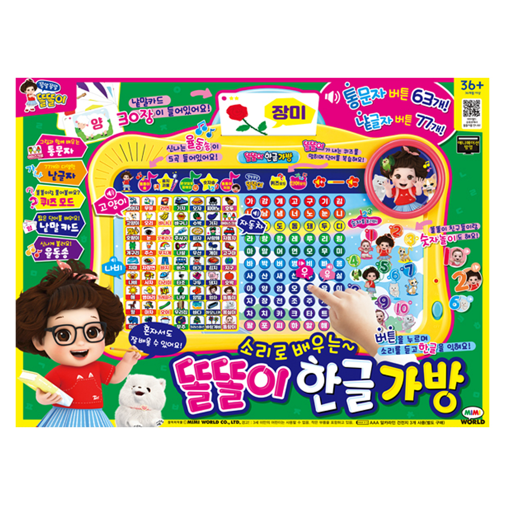 ¼Ò¸®·Î ¹è¿ì´Â ¶Ê¶ÊÀÌ Çѱ۰¡¹æ