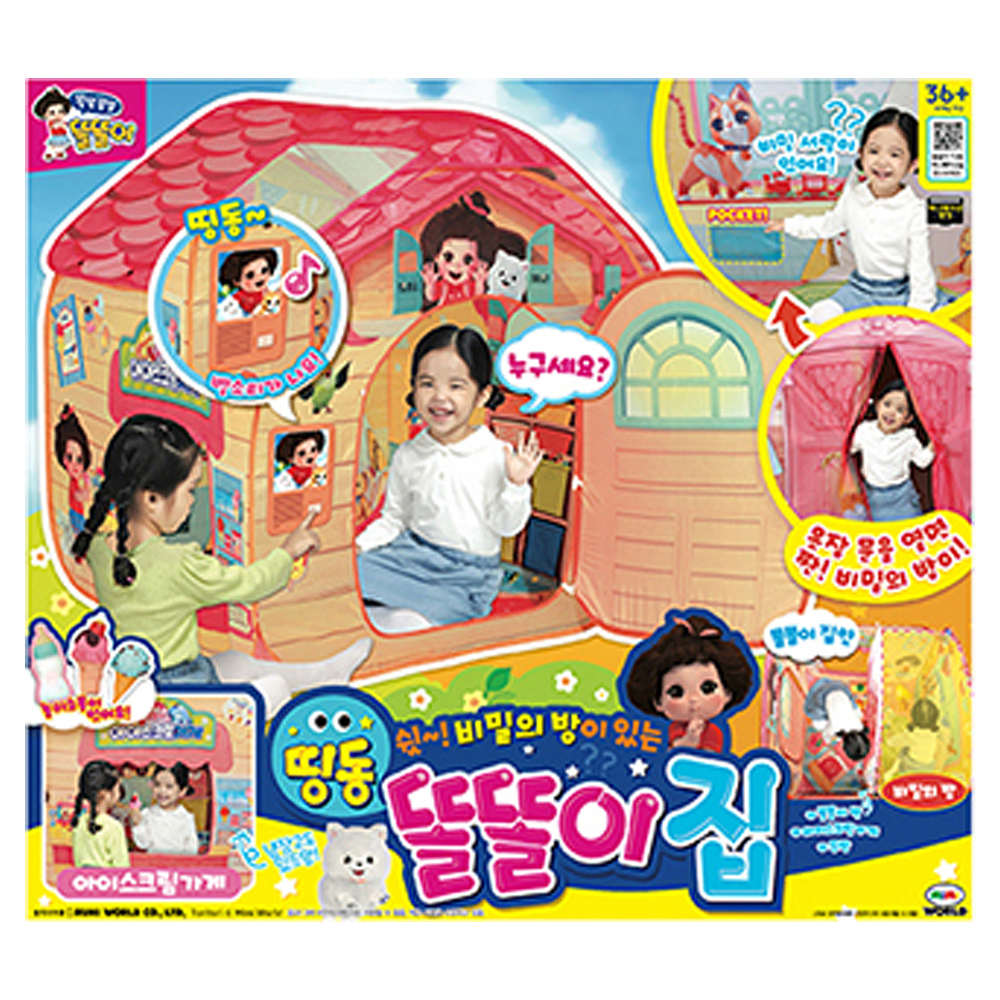 ºñ¹ÐÀÇ ¹æÀÌ ÀÖ´Â ¶Ê¶ÊÀÌ Áý ÅÙÆ®