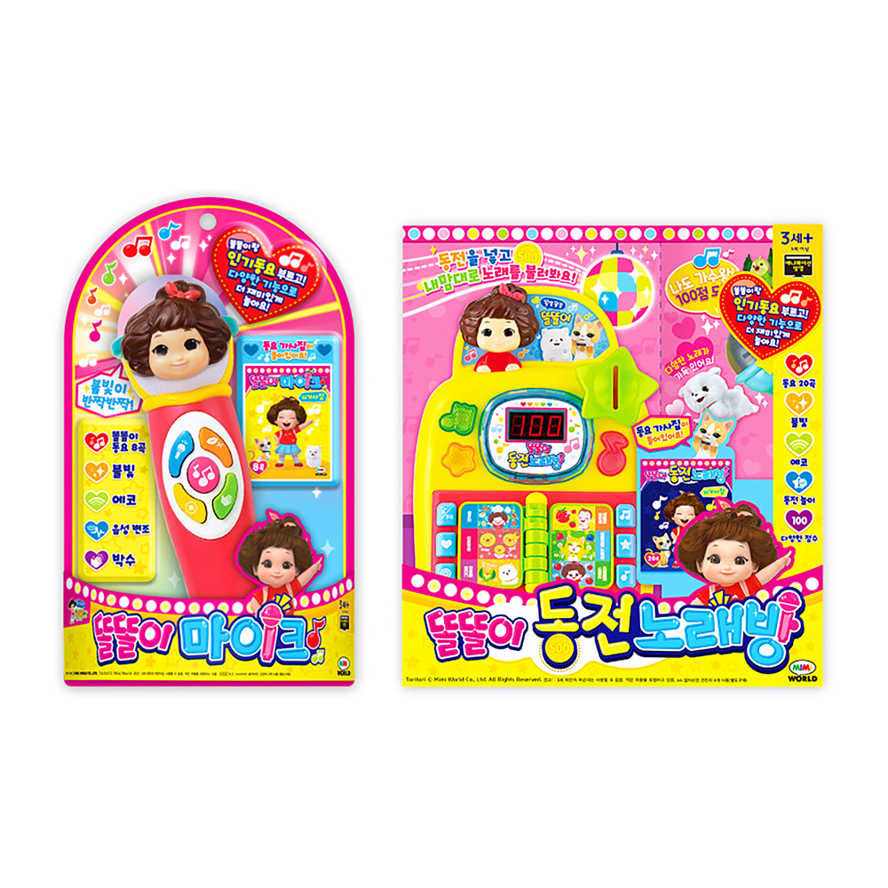 �̹̿��� �ʶ��� �����뷡�� + �ʶ��� ����ũ