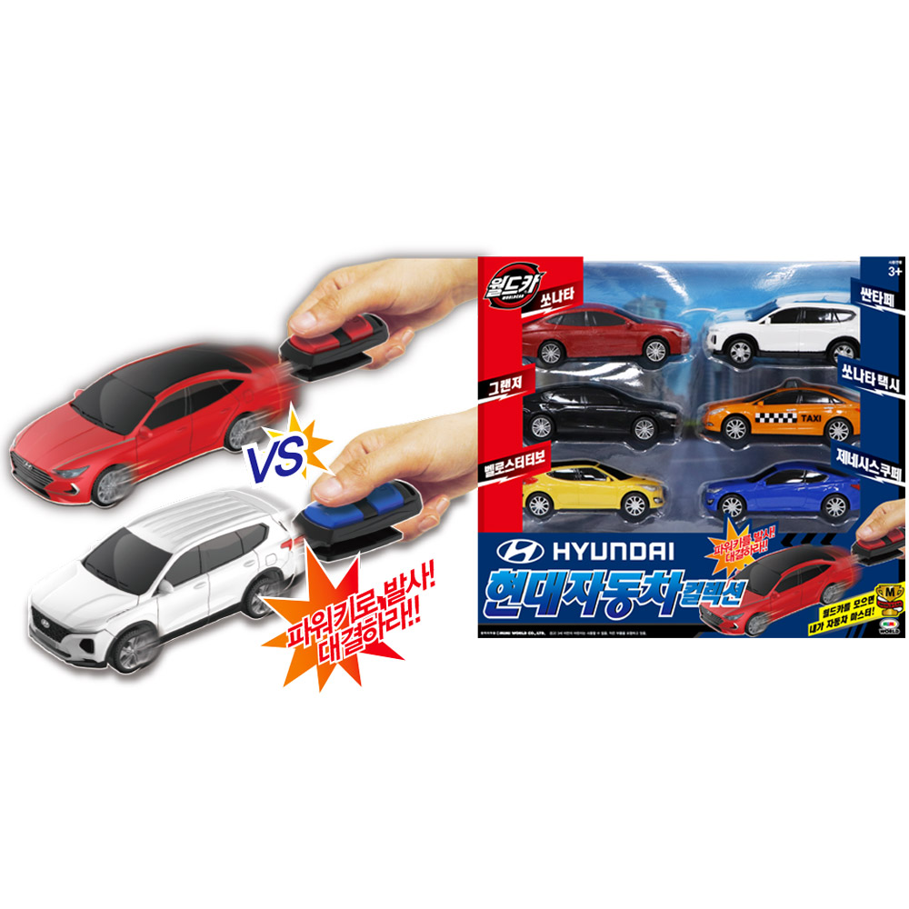 ¿ùµåÄ« ÆÄ¿öŰ Çö´ëÀÚµ¿Â÷ Ä÷º¼Ç