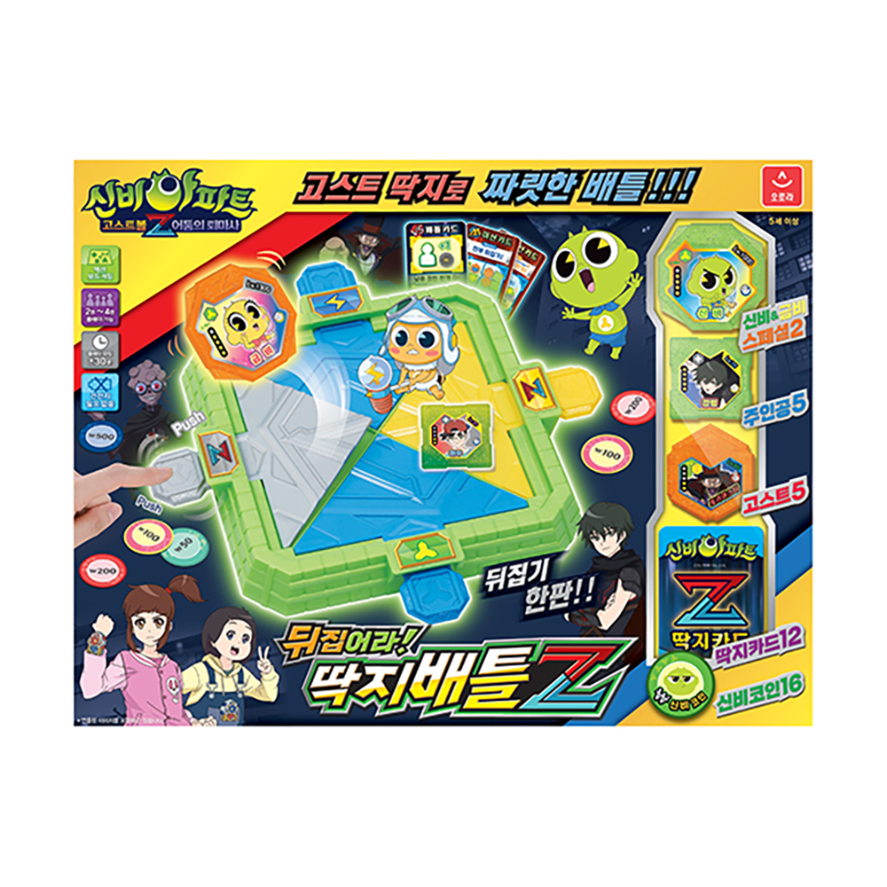 남아캐릭터 > 신비아파트 > 시즌4